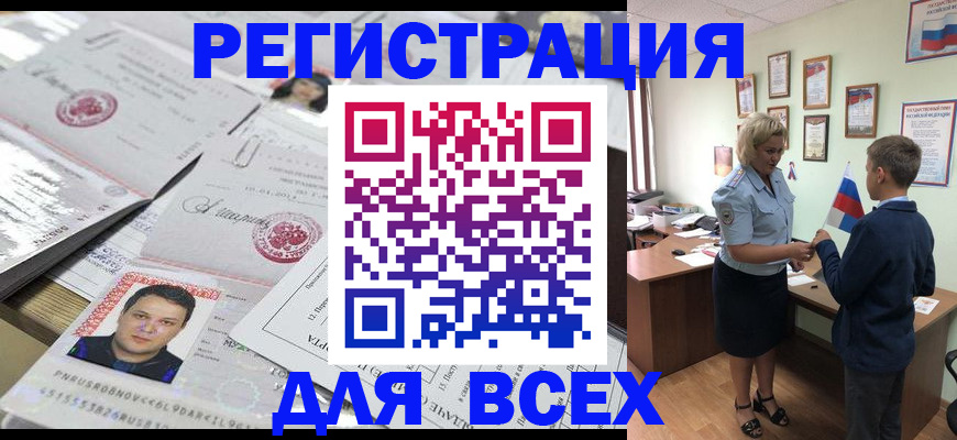 временная регистрация собственник в Сосновом Бору